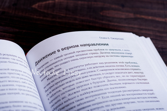 китайское исследование отзыв