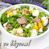 Салат с куриной печенью и черемшой