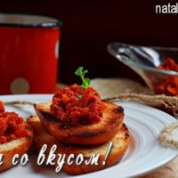 Брускетта