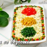 Салат «Светофор» с курицей