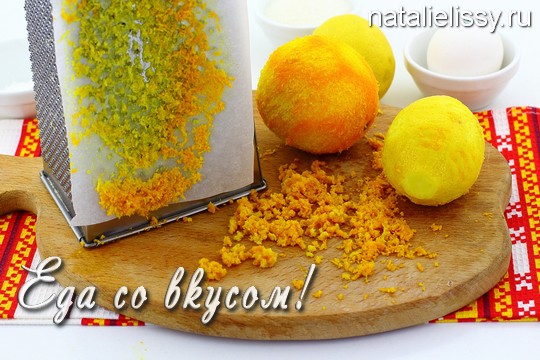 апельсиновый курд